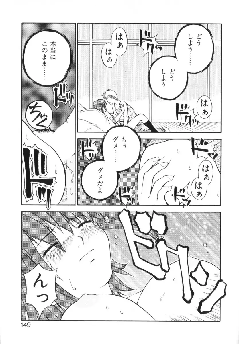 [Nagase Rurio] Rabuju. Fhentai - Page 150