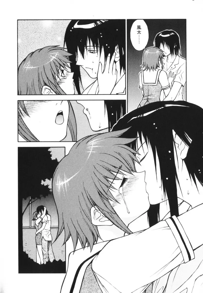 [Nagase Rurio] Rabuju. Fhentai - Page 161