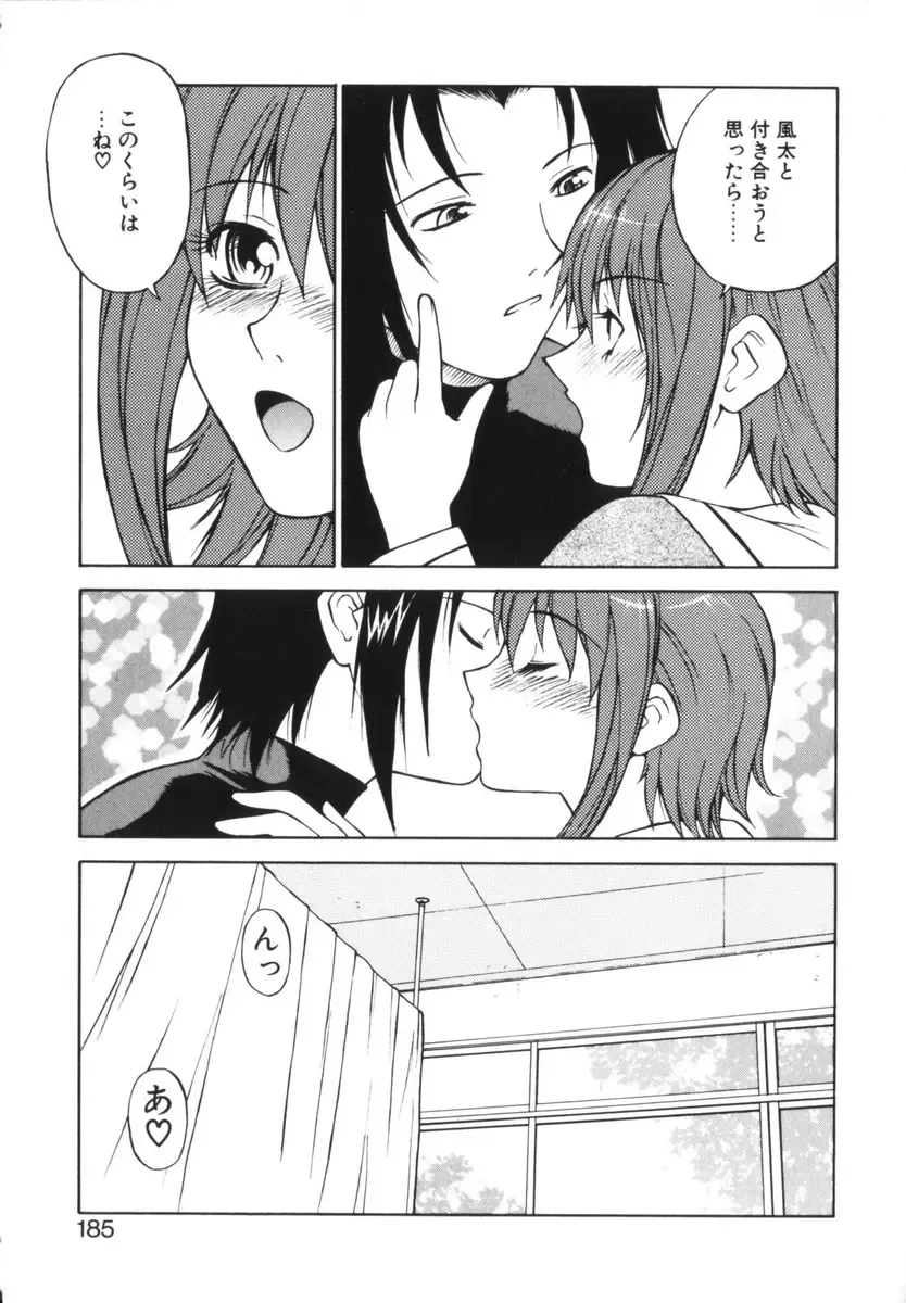 [Nagase Rurio] Rabuju. Fhentai - Page 186