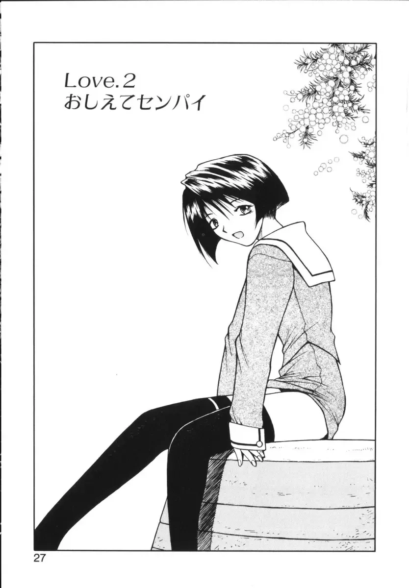 [Nagase Rurio] Rabuju. Fhentai - Page 28