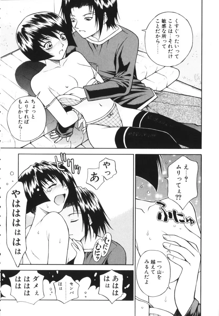 [Nagase Rurio] Rabuju. Fhentai - Page 36