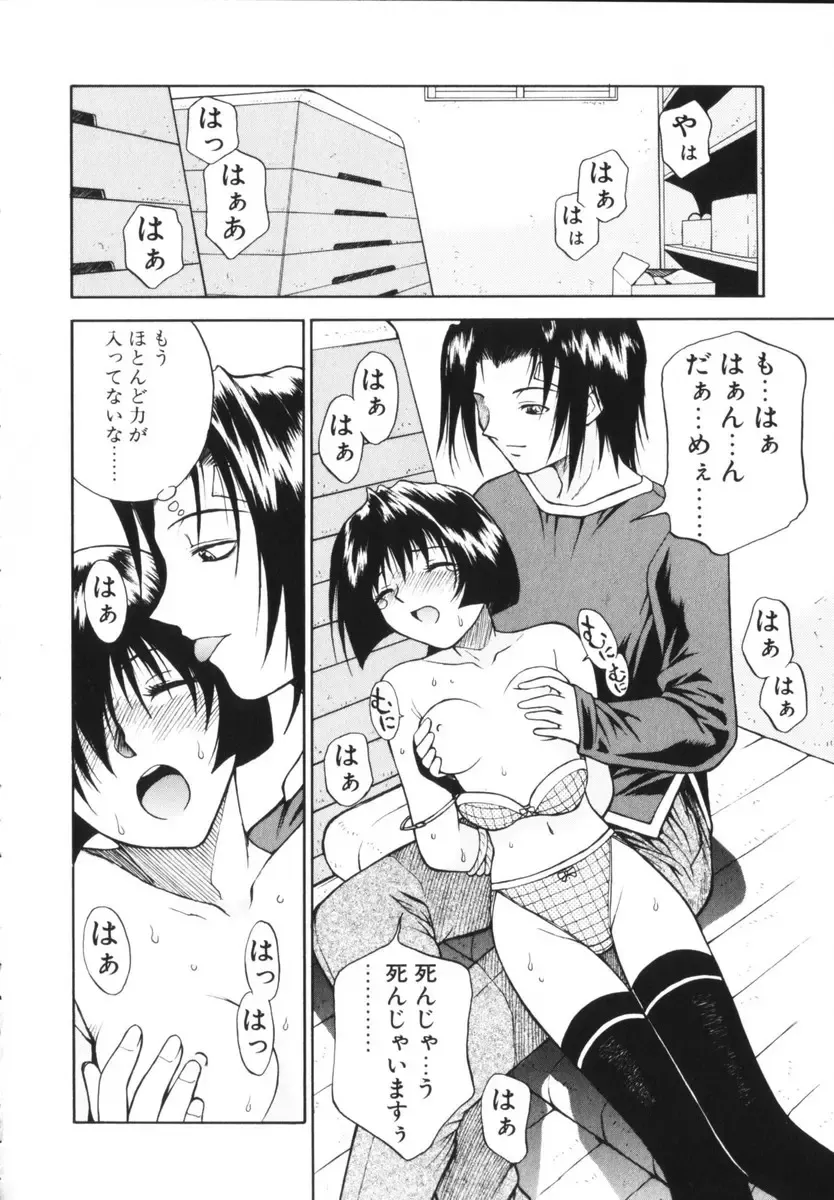 [Nagase Rurio] Rabuju. Fhentai - Page 37