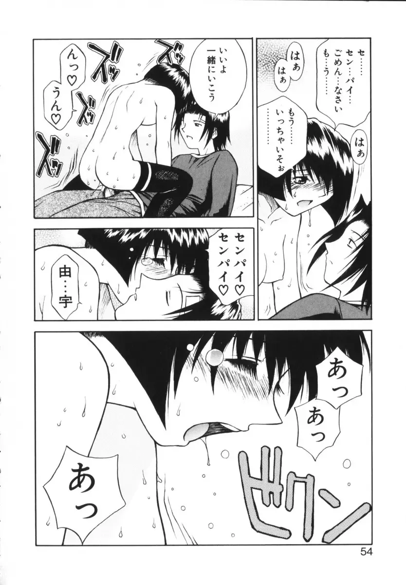 [Nagase Rurio] Rabuju. Fhentai - Page 55