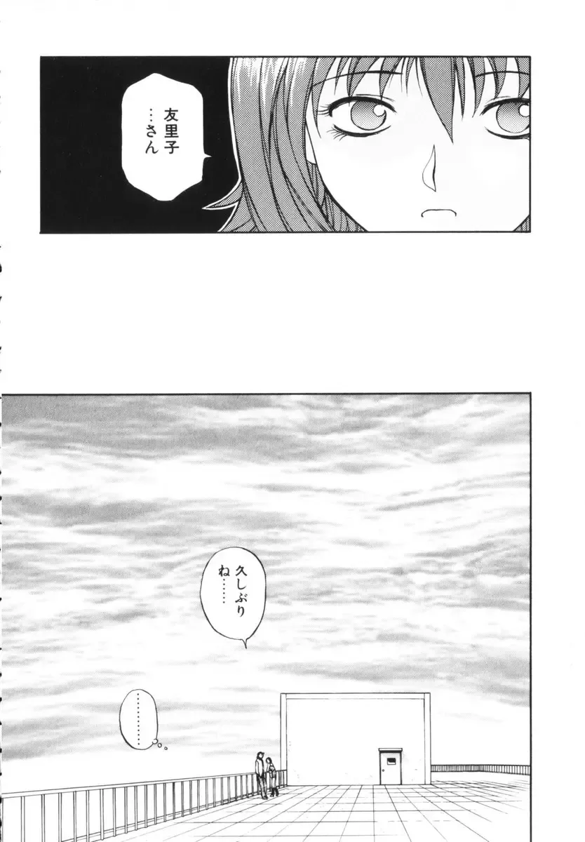 [Nagase Rurio] Rabuju. Fhentai - Page 64