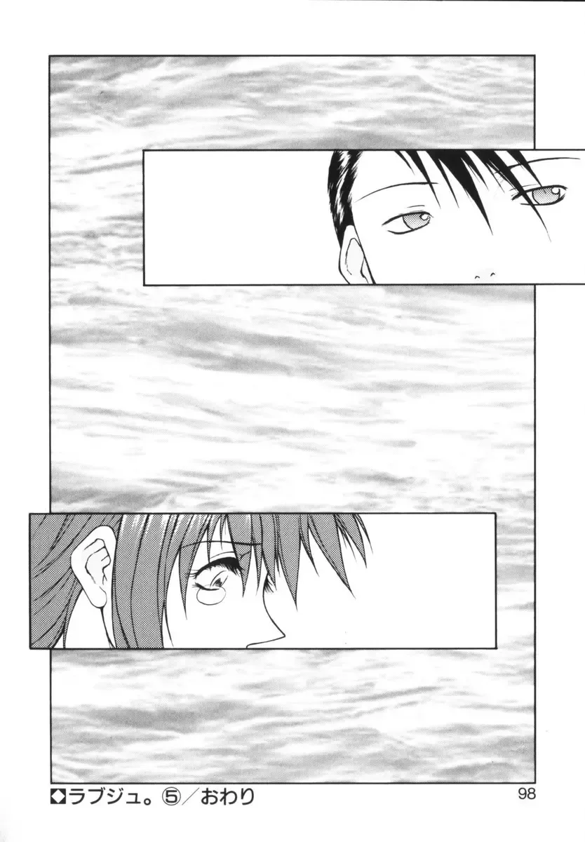 [Nagase Rurio] Rabuju. Fhentai - Page 99