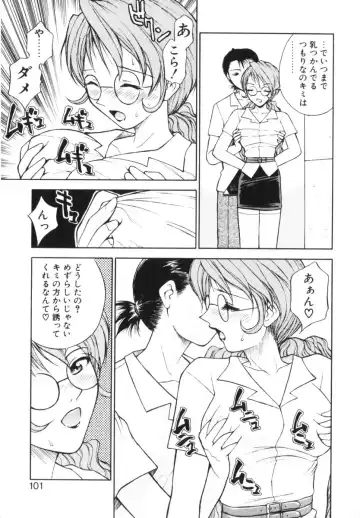 [Nagase Rurio] Rabuju. Fhentai - Page 102