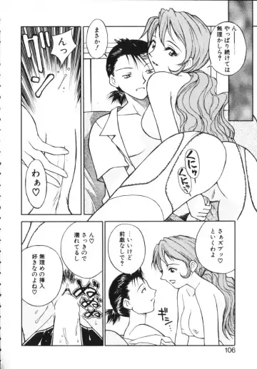 [Nagase Rurio] Rabuju. Fhentai - Page 107