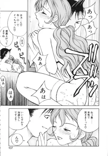 [Nagase Rurio] Rabuju. Fhentai - Page 108