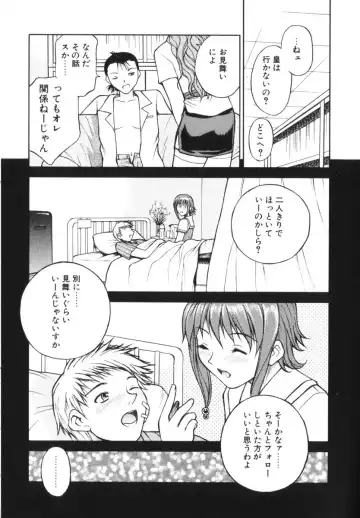 [Nagase Rurio] Rabuju. Fhentai - Page 114