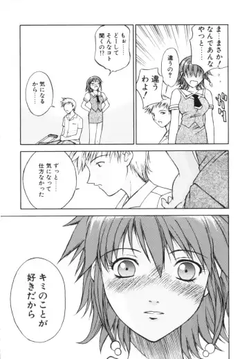 [Nagase Rurio] Rabuju. Fhentai - Page 124