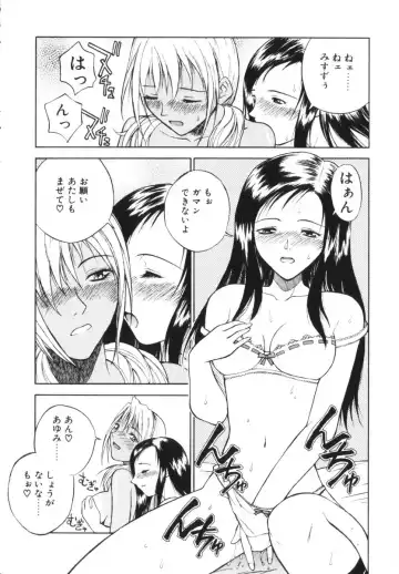 [Nagase Rurio] Rabuju. Fhentai - Page 126