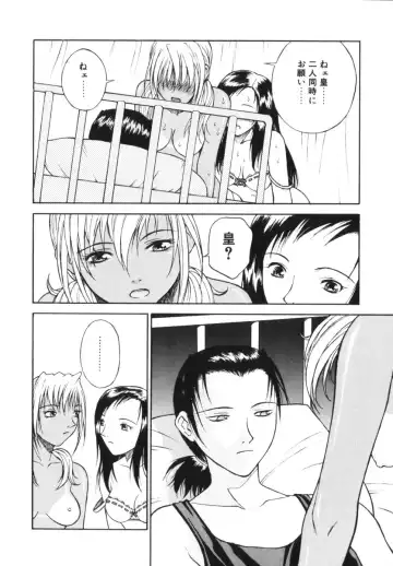 [Nagase Rurio] Rabuju. Fhentai - Page 127