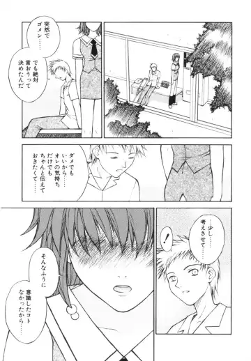 [Nagase Rurio] Rabuju. Fhentai - Page 130