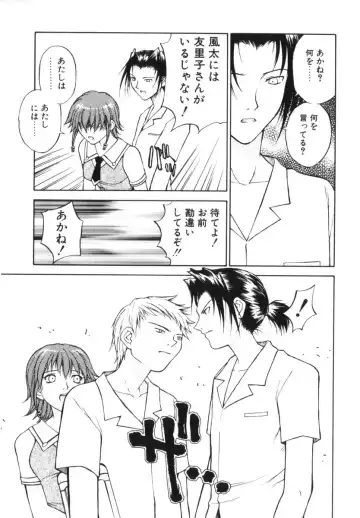 [Nagase Rurio] Rabuju. Fhentai - Page 136