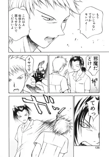 [Nagase Rurio] Rabuju. Fhentai - Page 137