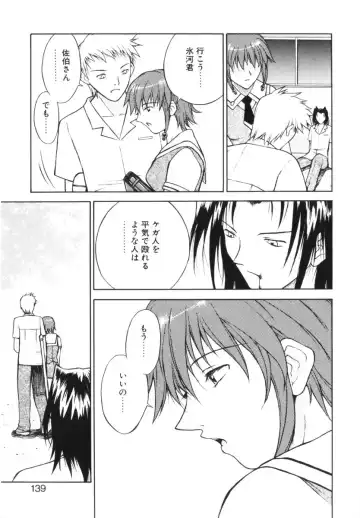 [Nagase Rurio] Rabuju. Fhentai - Page 140