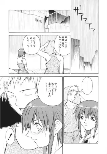 [Nagase Rurio] Rabuju. Fhentai - Page 142