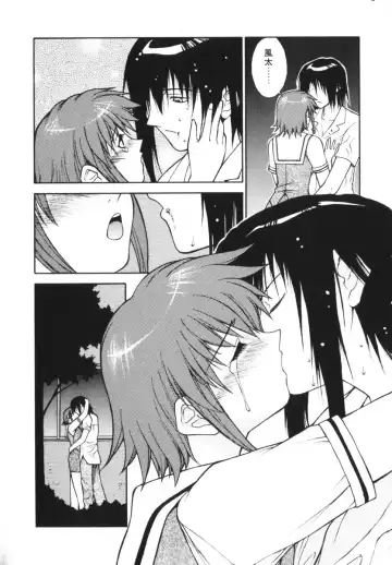 [Nagase Rurio] Rabuju. Fhentai - Page 161