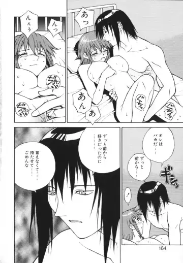 [Nagase Rurio] Rabuju. Fhentai - Page 165