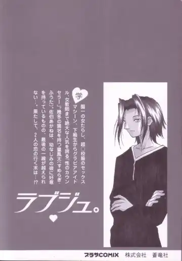 [Nagase Rurio] Rabuju. Fhentai - Page 191