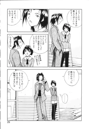 [Nagase Rurio] Rabuju. Fhentai - Page 30