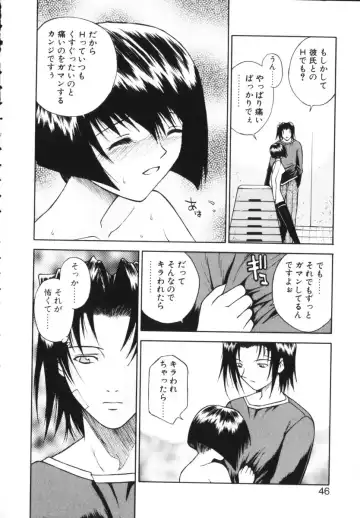 [Nagase Rurio] Rabuju. Fhentai - Page 47