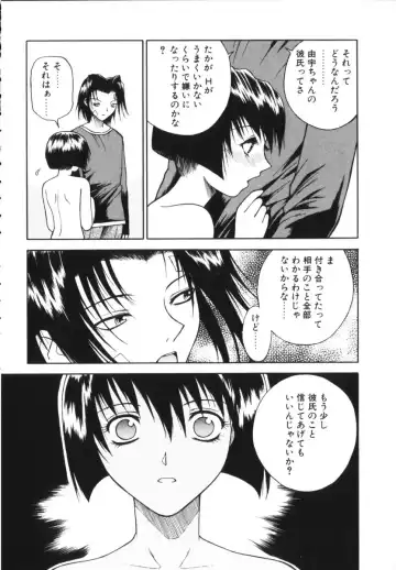 [Nagase Rurio] Rabuju. Fhentai - Page 48