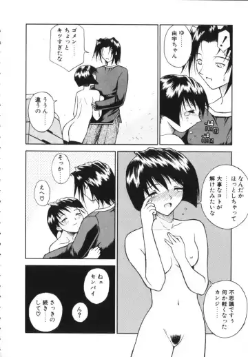 [Nagase Rurio] Rabuju. Fhentai - Page 49