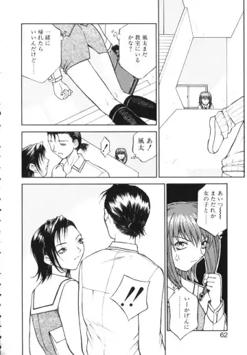 [Nagase Rurio] Rabuju. Fhentai - Page 63