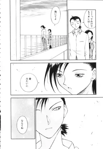 [Nagase Rurio] Rabuju. Fhentai - Page 67