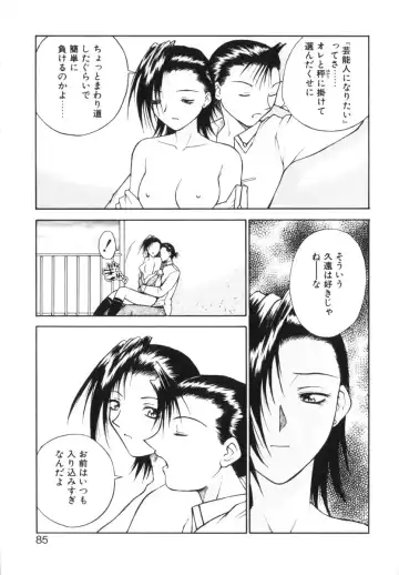 [Nagase Rurio] Rabuju. Fhentai - Page 86