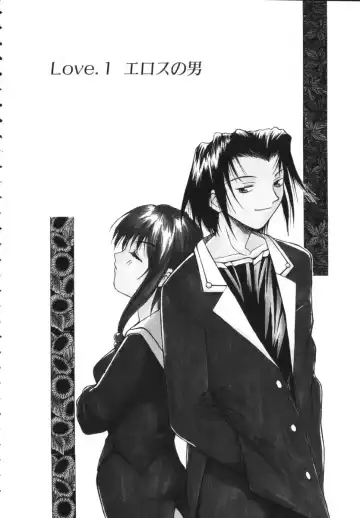 [Nagase Rurio] Rabuju. Fhentai - Page 9