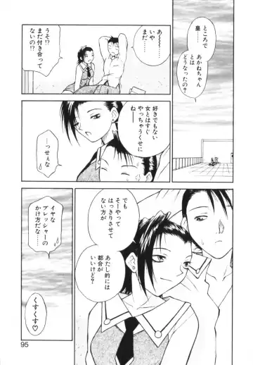 [Nagase Rurio] Rabuju. Fhentai - Page 96