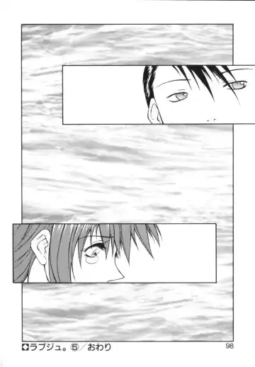 [Nagase Rurio] Rabuju. Fhentai - Page 99