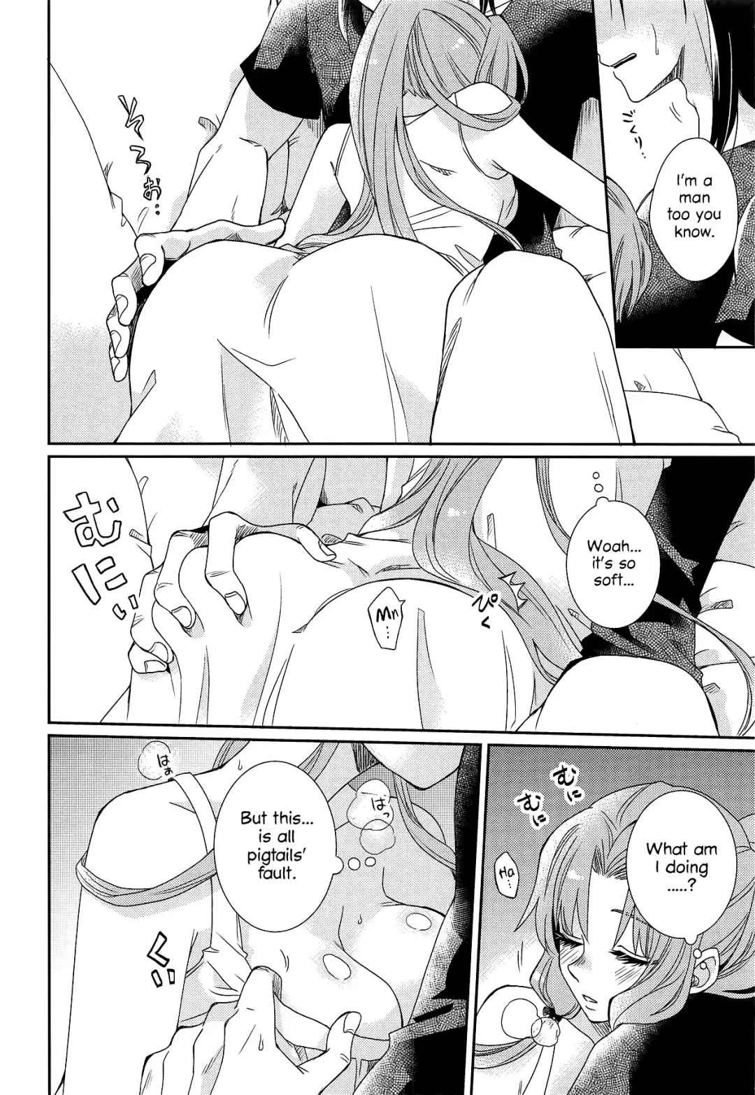 [Kagura] Oyasuminasai Yoi Yume o - Good Night and Good Dreams Fhentai - Page 11