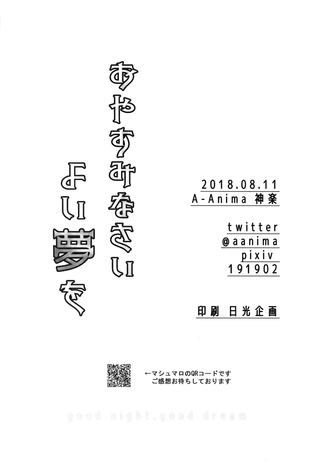 [Kagura] Oyasuminasai Yoi Yume o - Good Night and Good Dreams Fhentai - Page 25