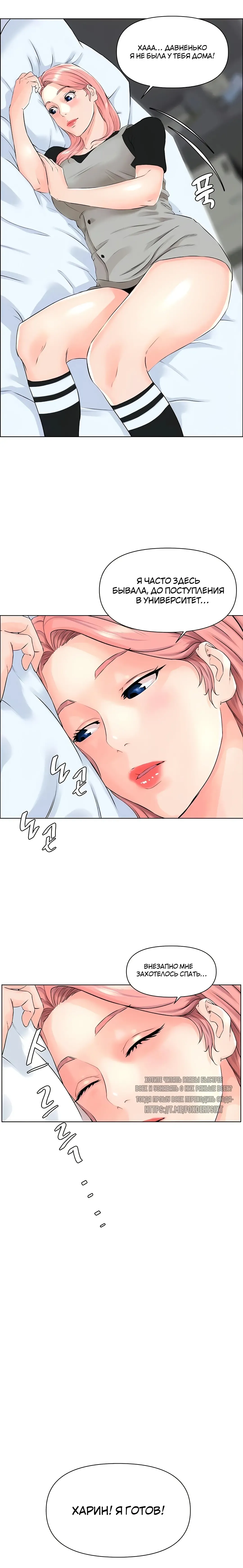 My neighbor's cellum | Звезда по соседству Fhentai - Page 100