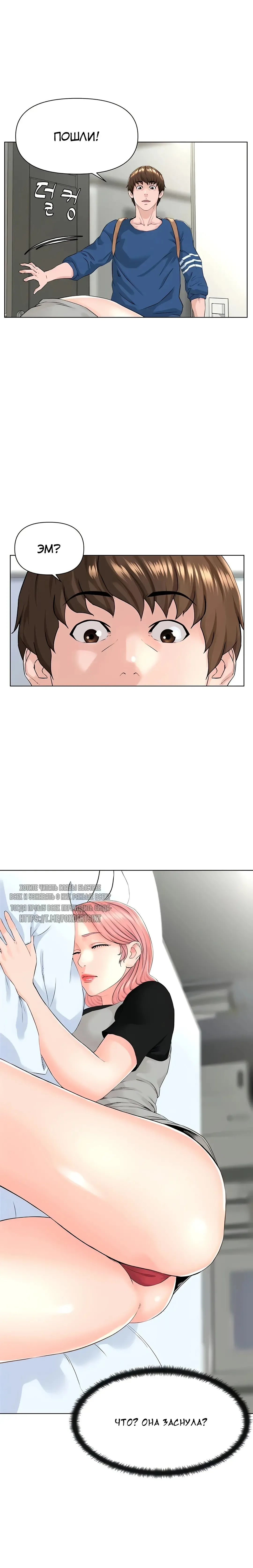 My neighbor's cellum | Звезда по соседству Fhentai - Page 101