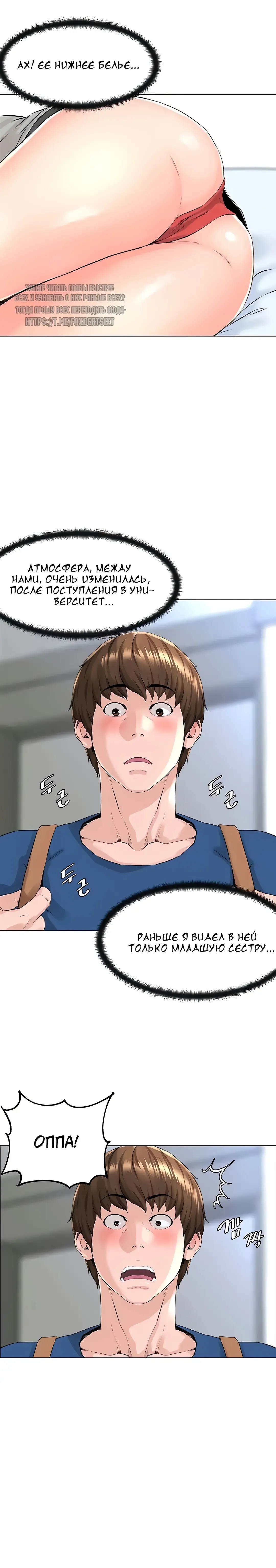 My neighbor's cellum | Звезда по соседству Fhentai - Page 102