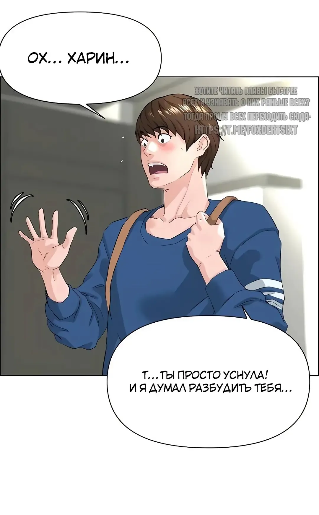 My neighbor's cellum | Звезда по соседству Fhentai - Page 104