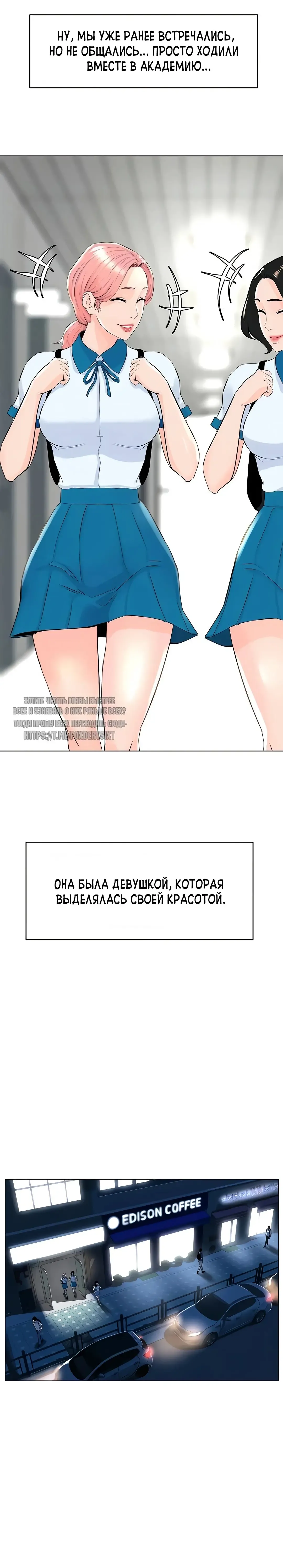 My neighbor's cellum | Звезда по соседству Fhentai - Page 109