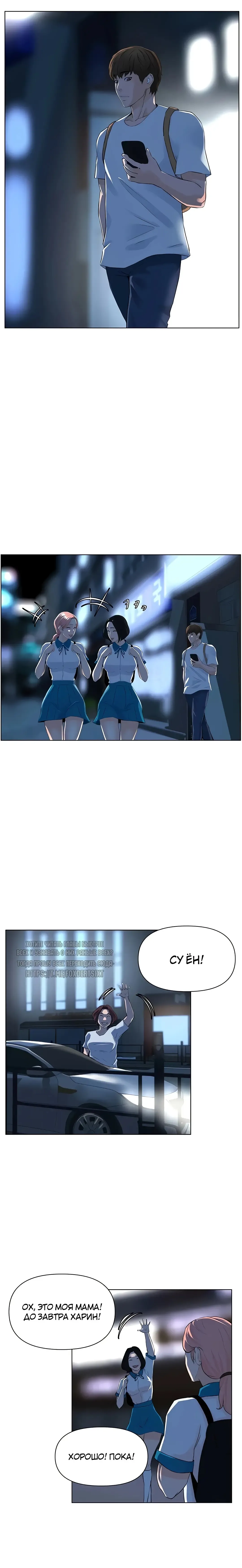 My neighbor's cellum | Звезда по соседству Fhentai - Page 110