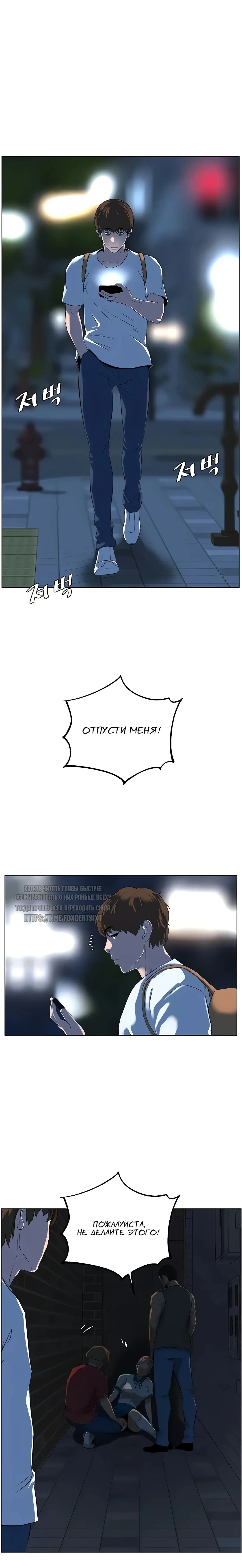 My neighbor's cellum | Звезда по соседству Fhentai - Page 112