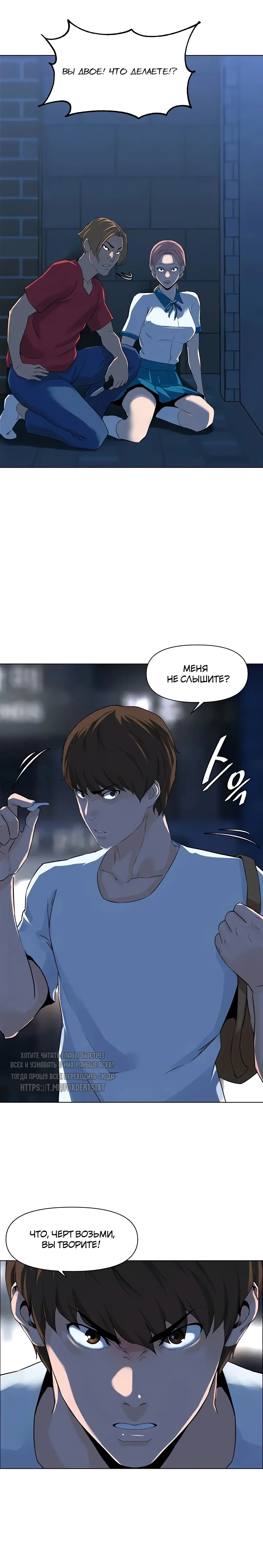 My neighbor's cellum | Звезда по соседству Fhentai - Page 114