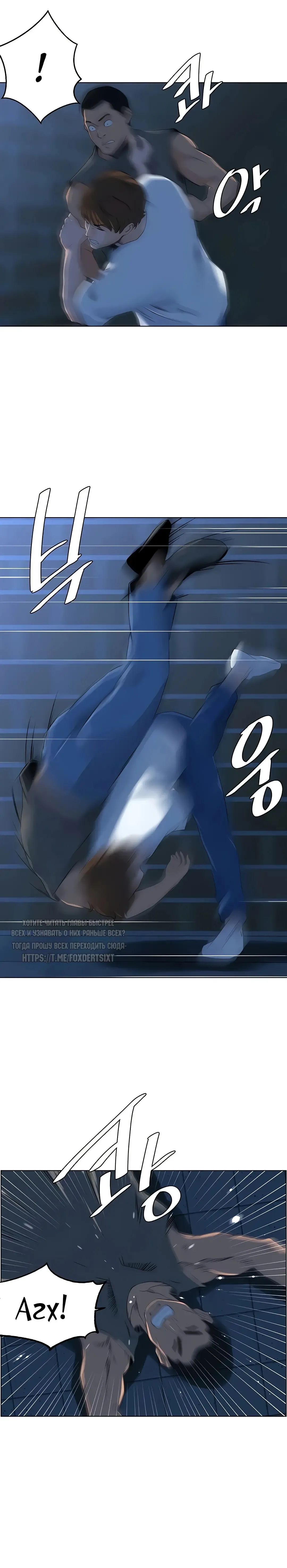 My neighbor's cellum | Звезда по соседству Fhentai - Page 116