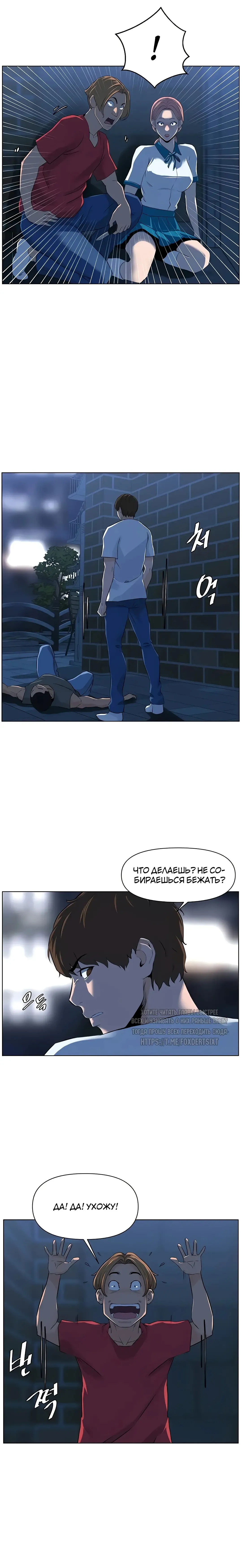 My neighbor's cellum | Звезда по соседству Fhentai - Page 117