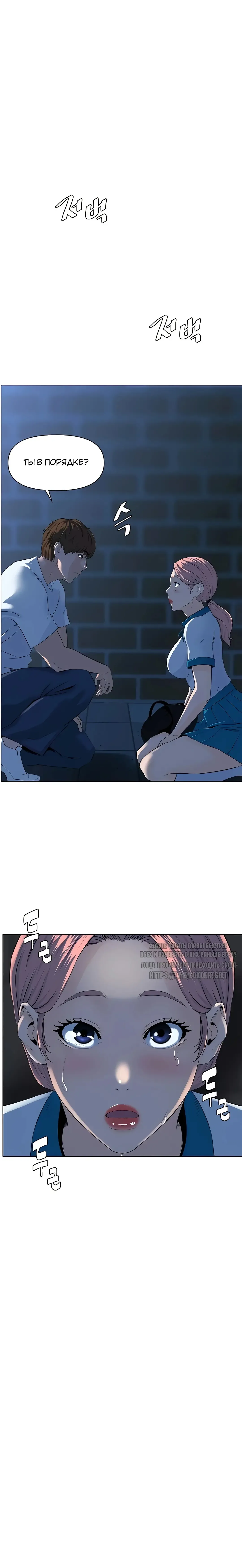 My neighbor's cellum | Звезда по соседству Fhentai - Page 118