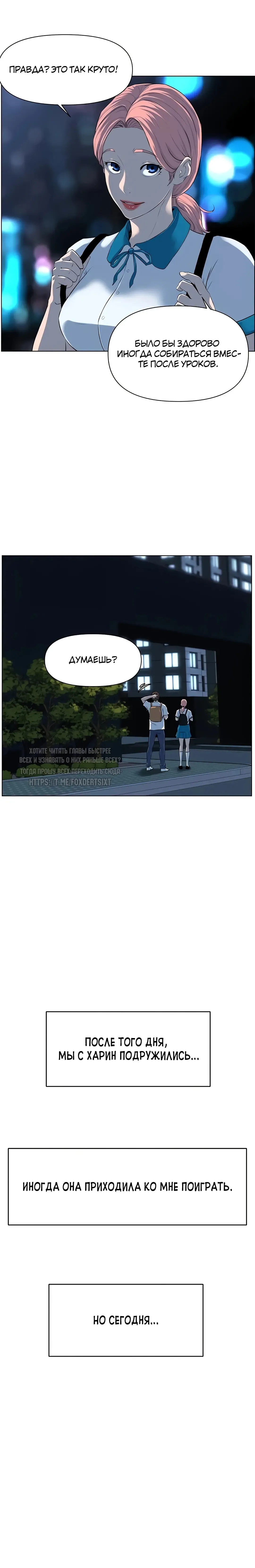 My neighbor's cellum | Звезда по соседству Fhentai - Page 121