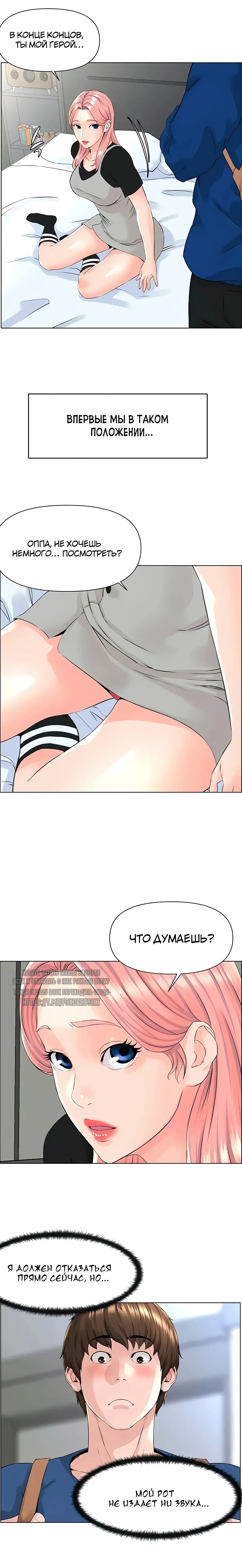 My neighbor's cellum | Звезда по соседству Fhentai - Page 122