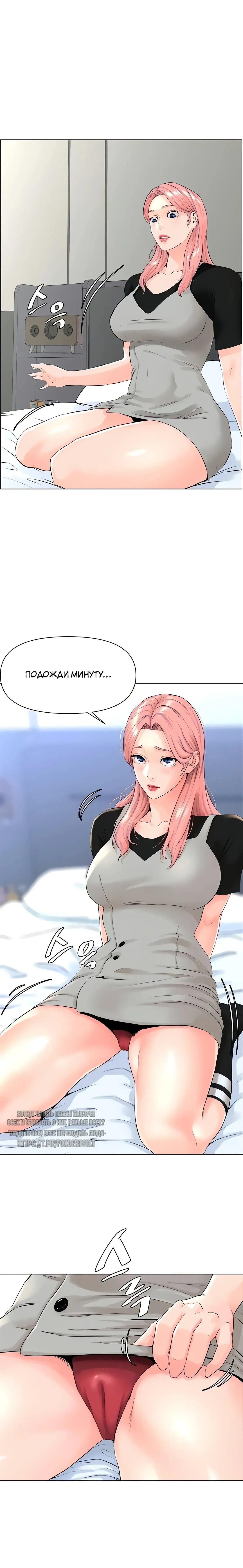 My neighbor's cellum | Звезда по соседству Fhentai - Page 123